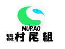 広島県の外構工事・石積補強・公共工事なら村尾組｜地域密着で安心施工